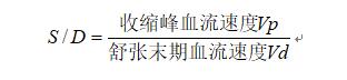 經(jīng)顱多普勒參數(shù)計(jì)算公式3.jpg