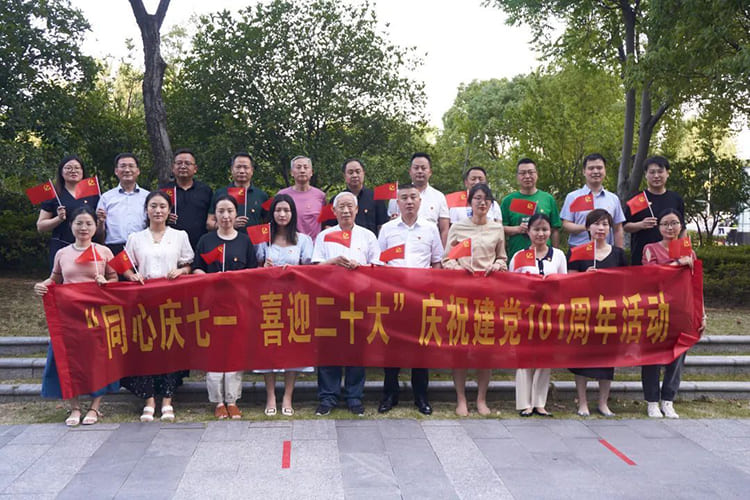 “同心慶七一，喜迎二十大”活動結(jié)束合影