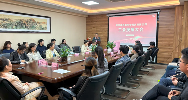 南京澳思泰工會換屆選舉大會