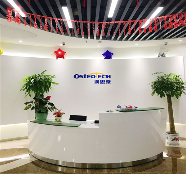 南京澳思泰生物科技有限公司大門(mén)